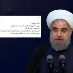 فعالیت‌های جدید حسن روحانی