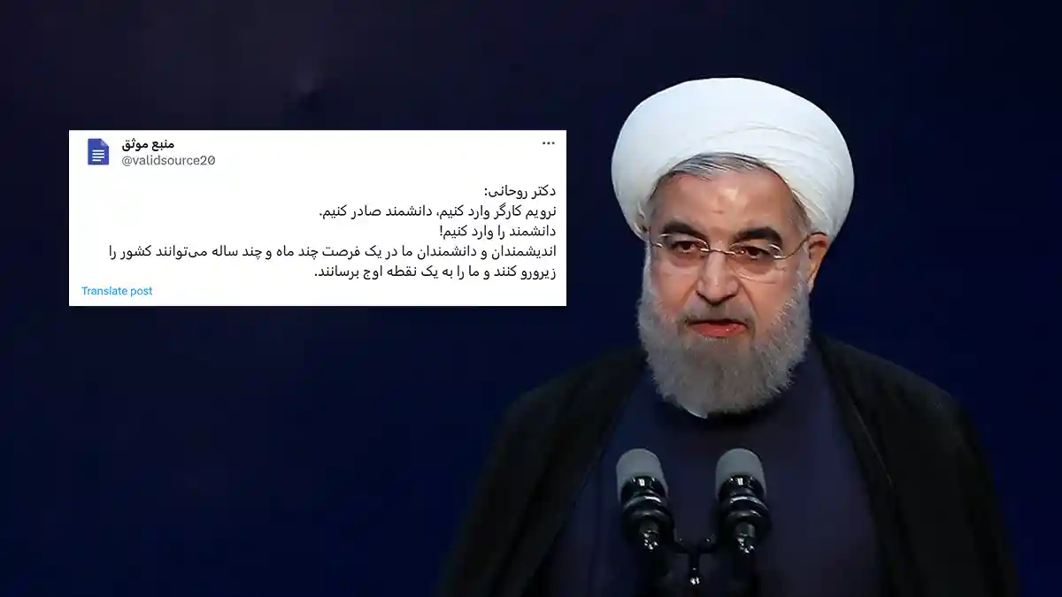 فعالیت‌های جدید حسن روحانی