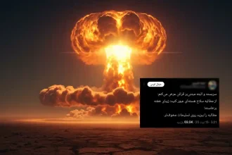 اهمیت سلاح هسته ای