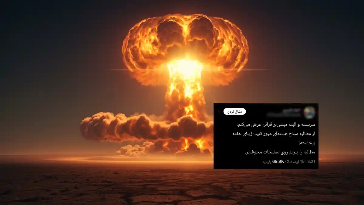 اهمیت سلاح هسته ای