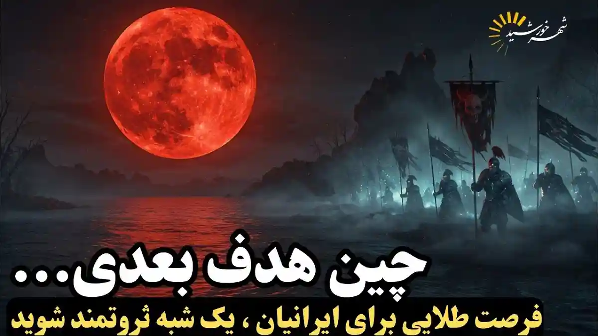 جهان غرب برای حمله به چین آماده می‌شود. آیا چین راه فرار دارد؟
